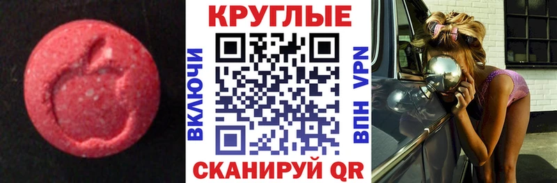 ЭКСТАЗИ 280 MDMA  Борисоглебск 