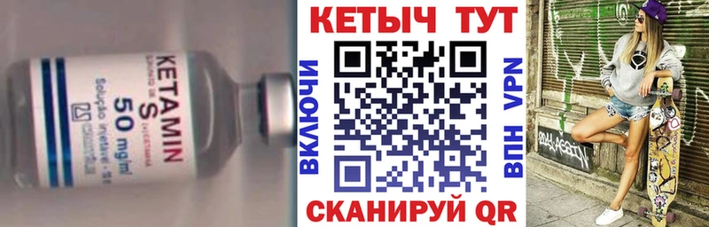 ОМГ ОМГ рабочий сайт  маркетплейс наркотические препараты  Кетамин VHQ  Борисоглебск 